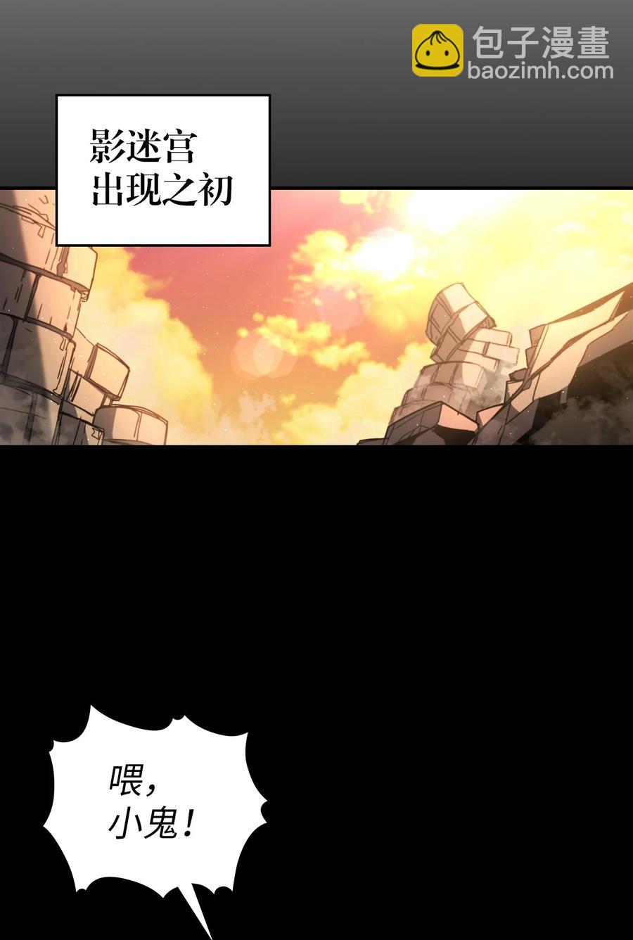 歸還者的魔法要特別 - 175 175(1/2) - 3