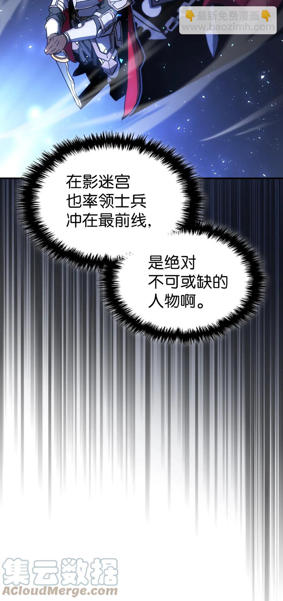 歸還者的魔法要特別 - 175 175(1/2) - 7