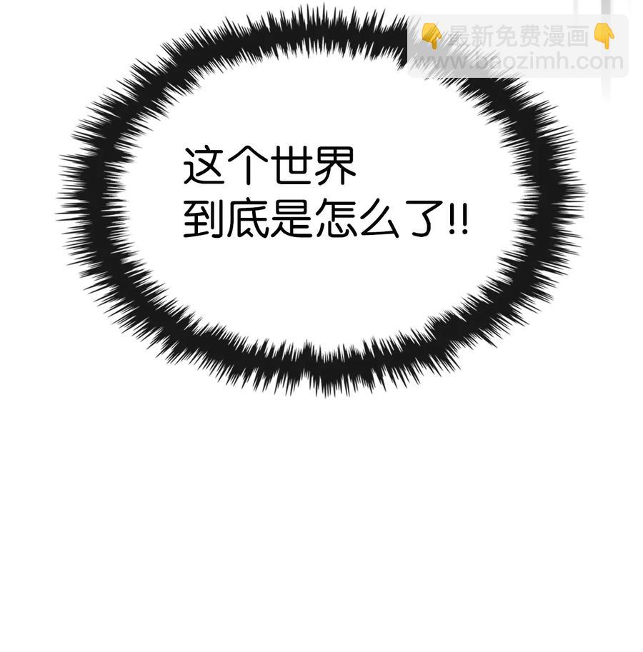 歸還者的魔法要特別 - 175 175(1/2) - 8