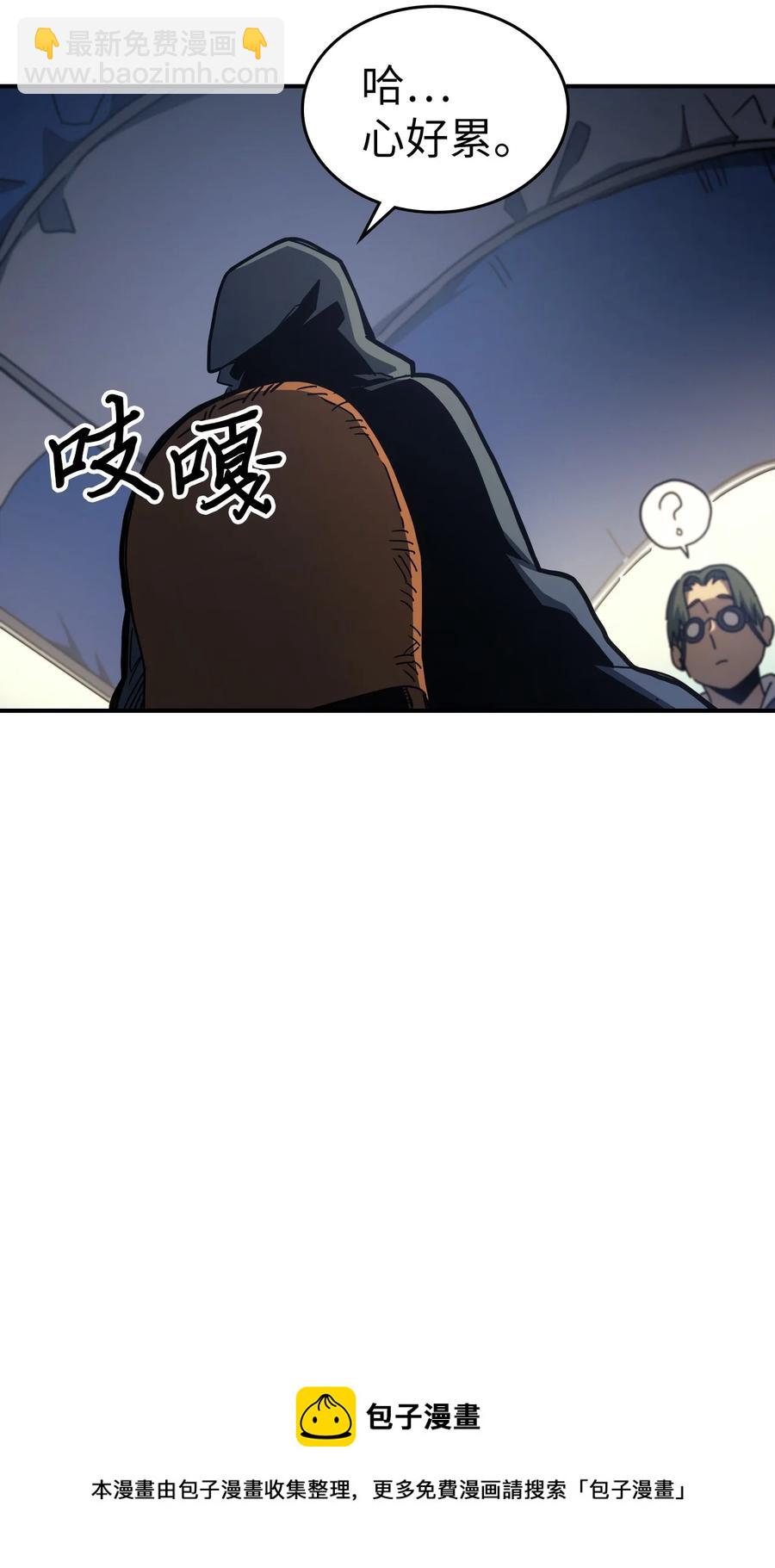 歸還者的魔法要特別 - 175 175(1/2) - 1