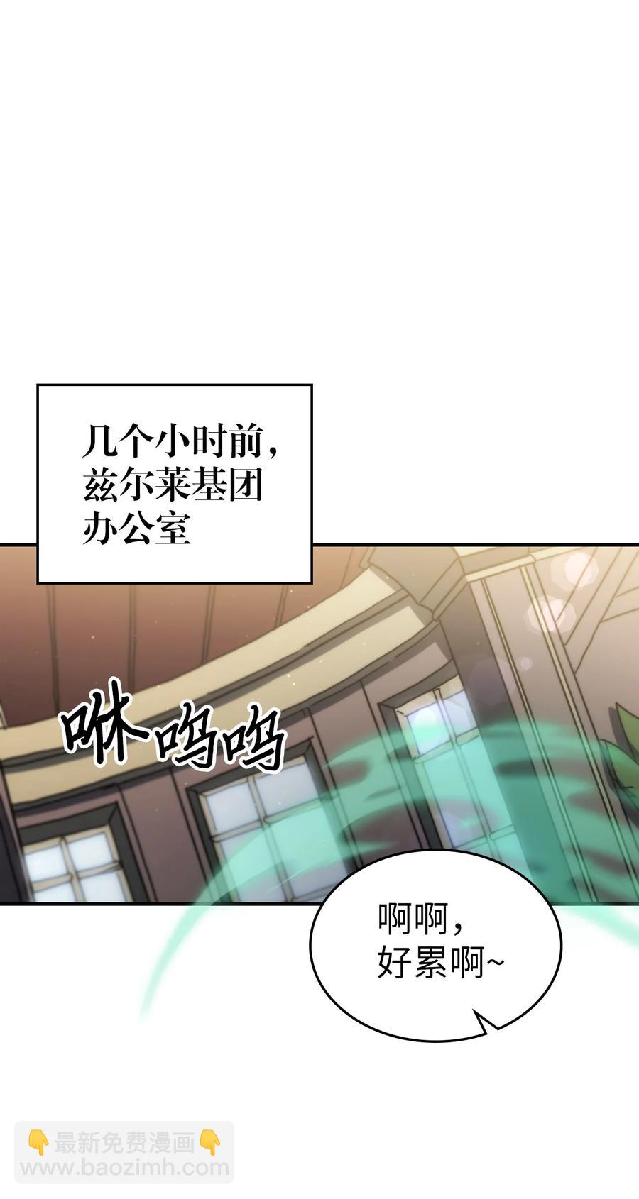 歸還者的魔法要特別 - 175 175(1/2) - 7