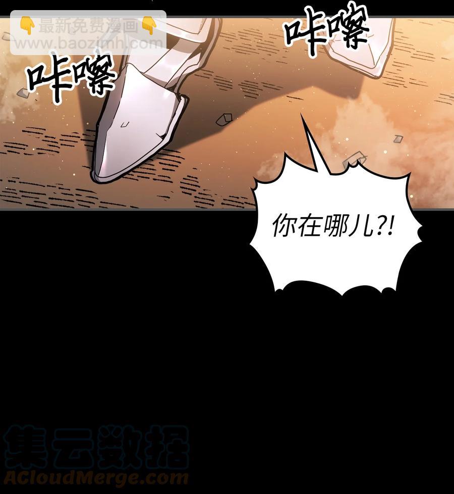 歸還者的魔法要特別 - 175 175(1/2) - 4