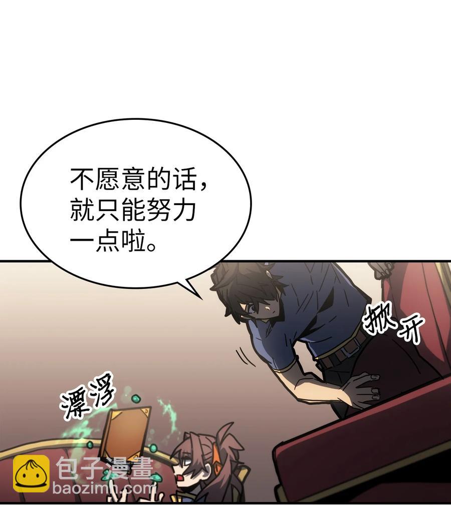 歸還者的魔法要特別 - 175 175(1/2) - 2