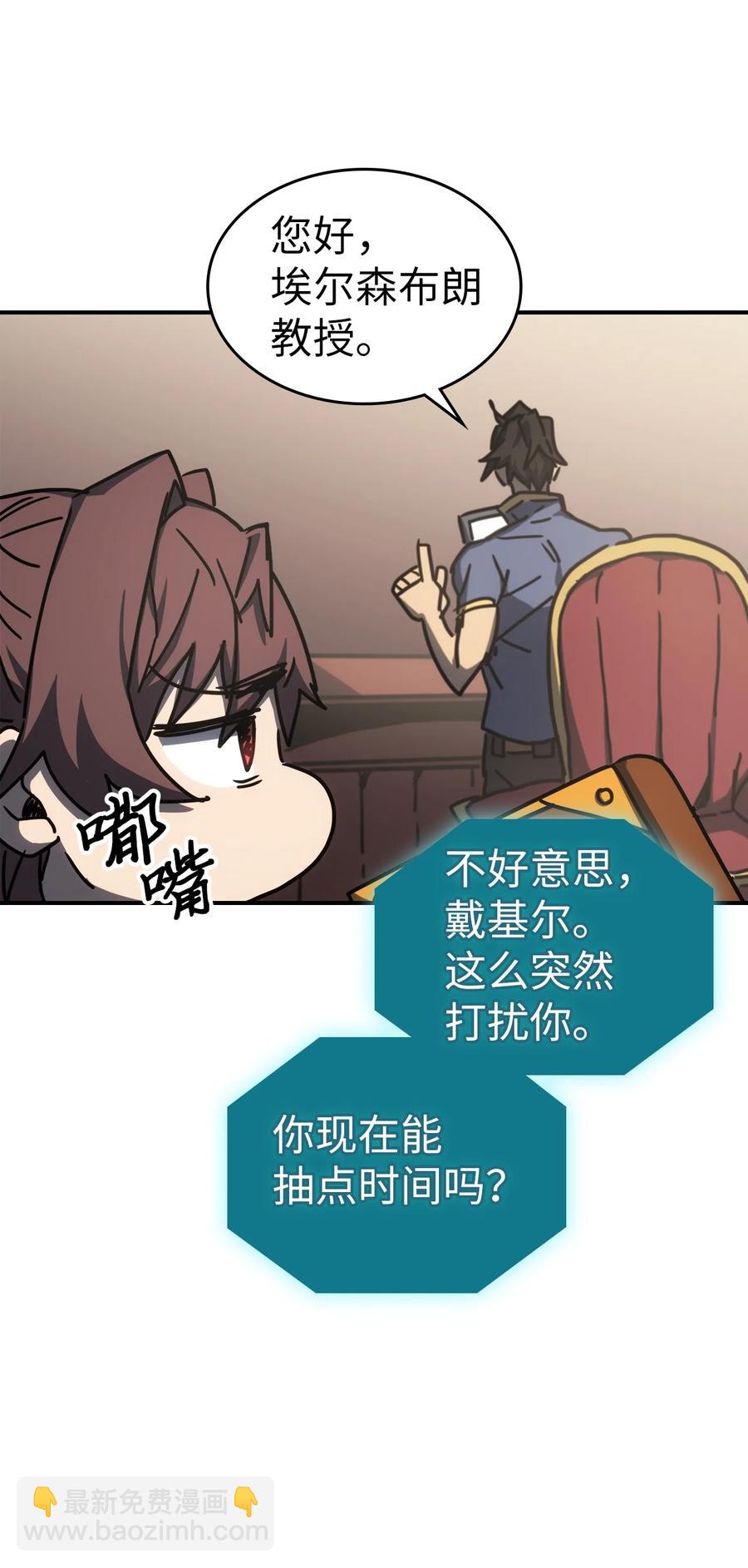 歸還者的魔法要特別 - 175 175(1/2) - 8