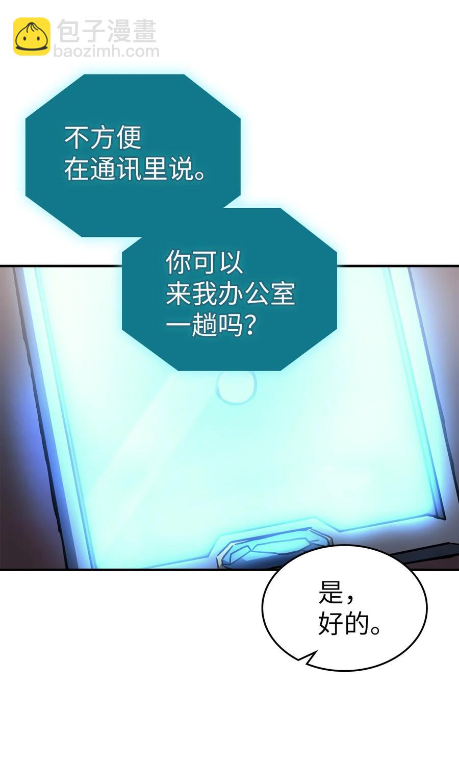 歸還者的魔法要特別 - 175 175(1/2) - 2