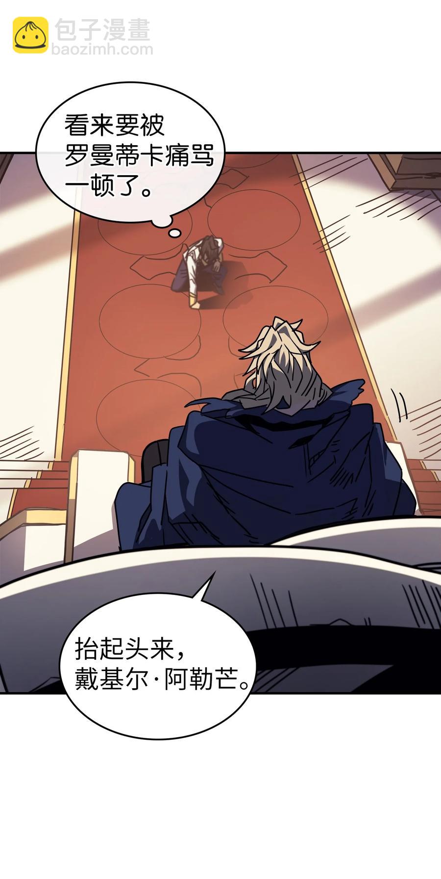 歸還者的魔法要特別 - 175 175(2/2) - 4