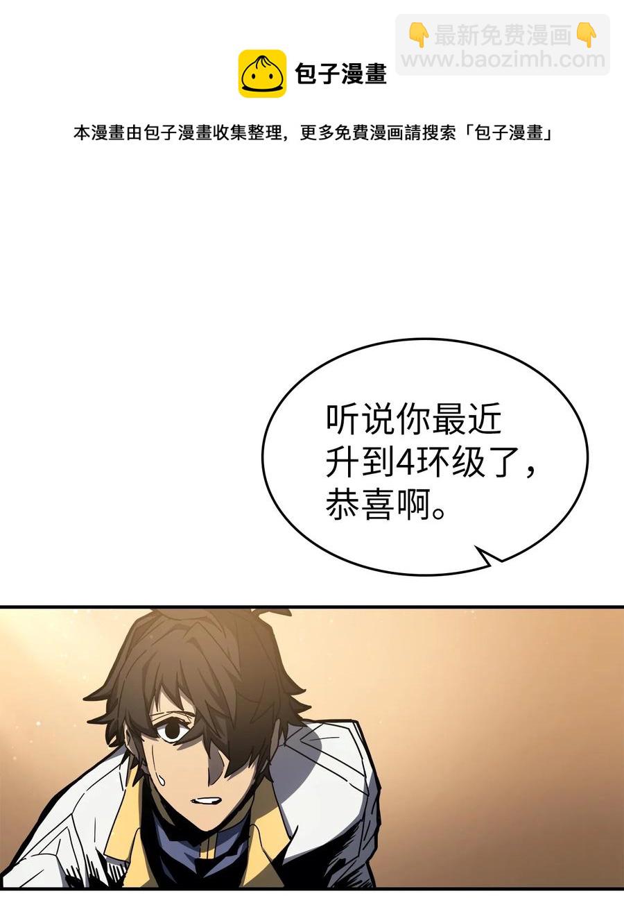 歸還者的魔法要特別 - 175 175(2/2) - 5