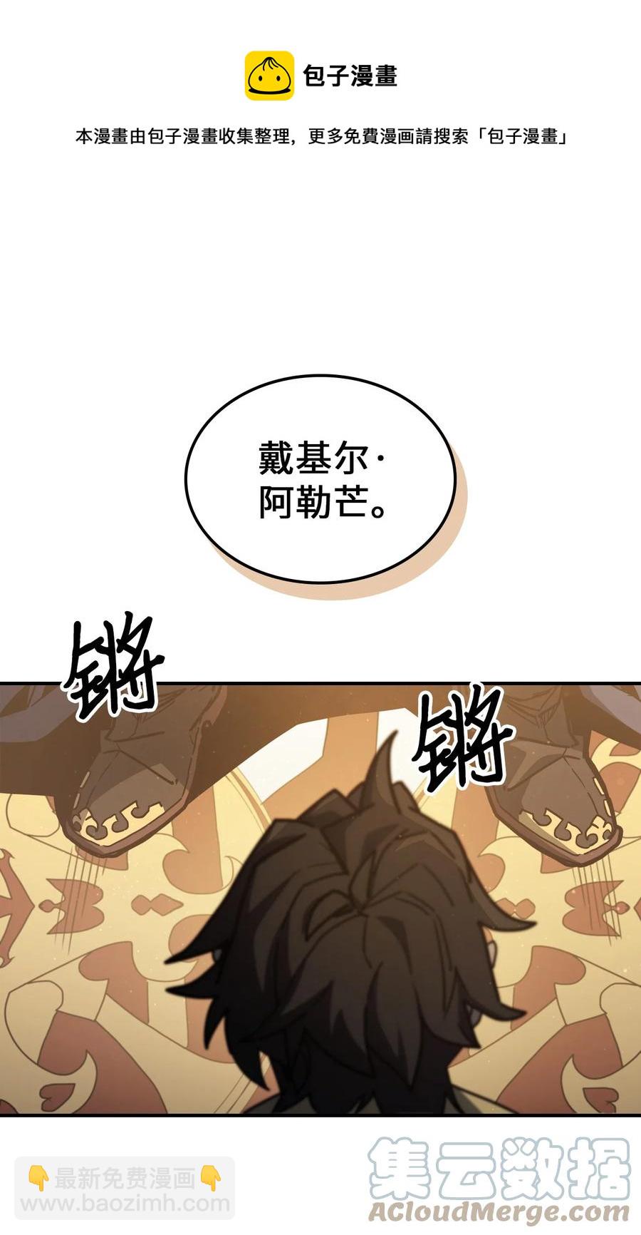 歸還者的魔法要特別 - 175 175(2/2) - 3