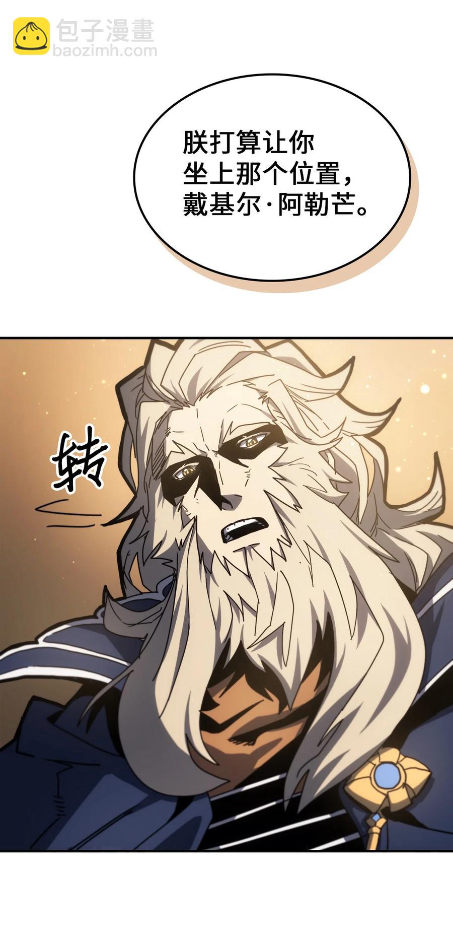 歸還者的魔法要特別 - 175 175(2/2) - 4