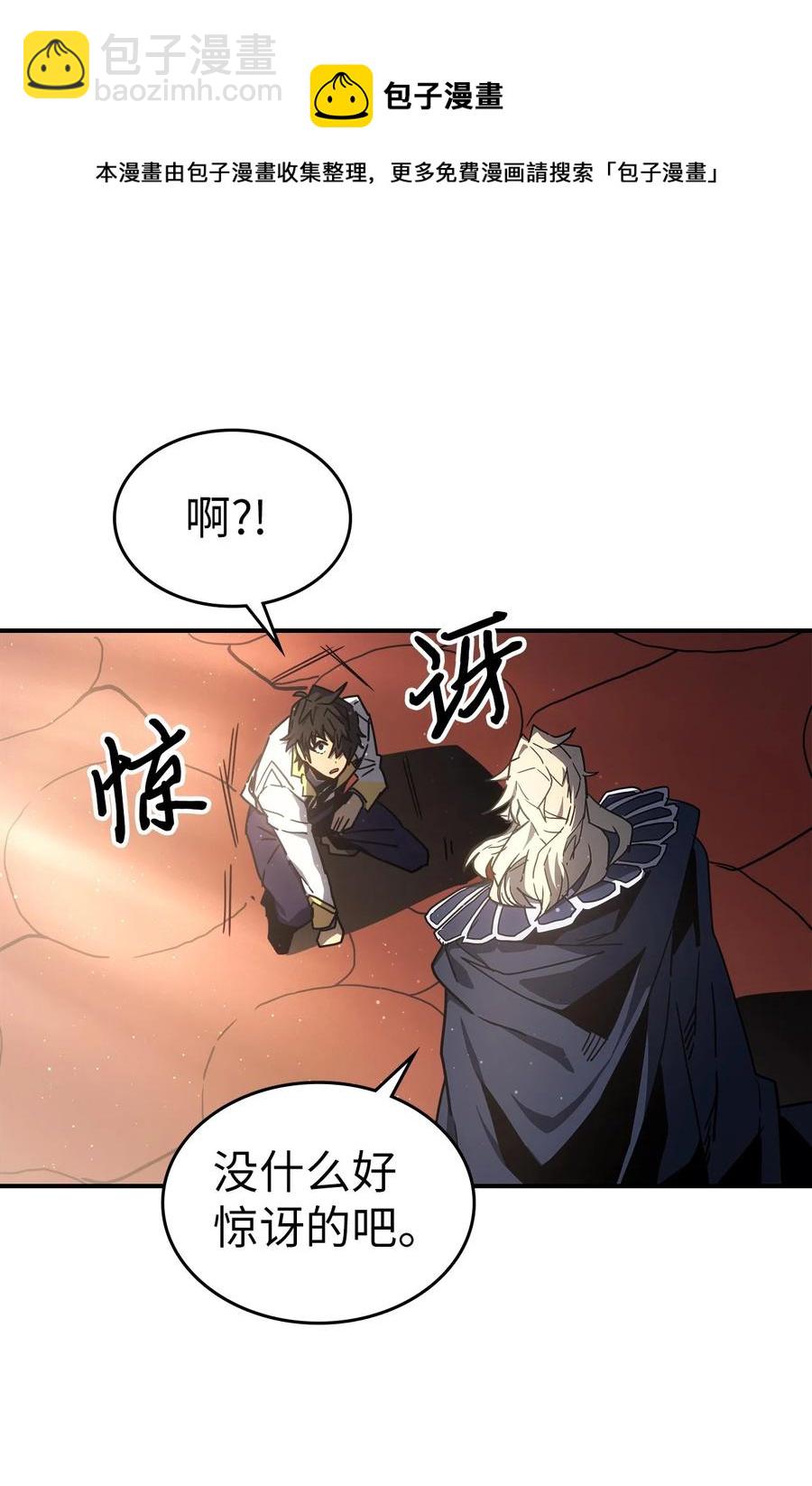 歸還者的魔法要特別 - 175 175(2/2) - 5