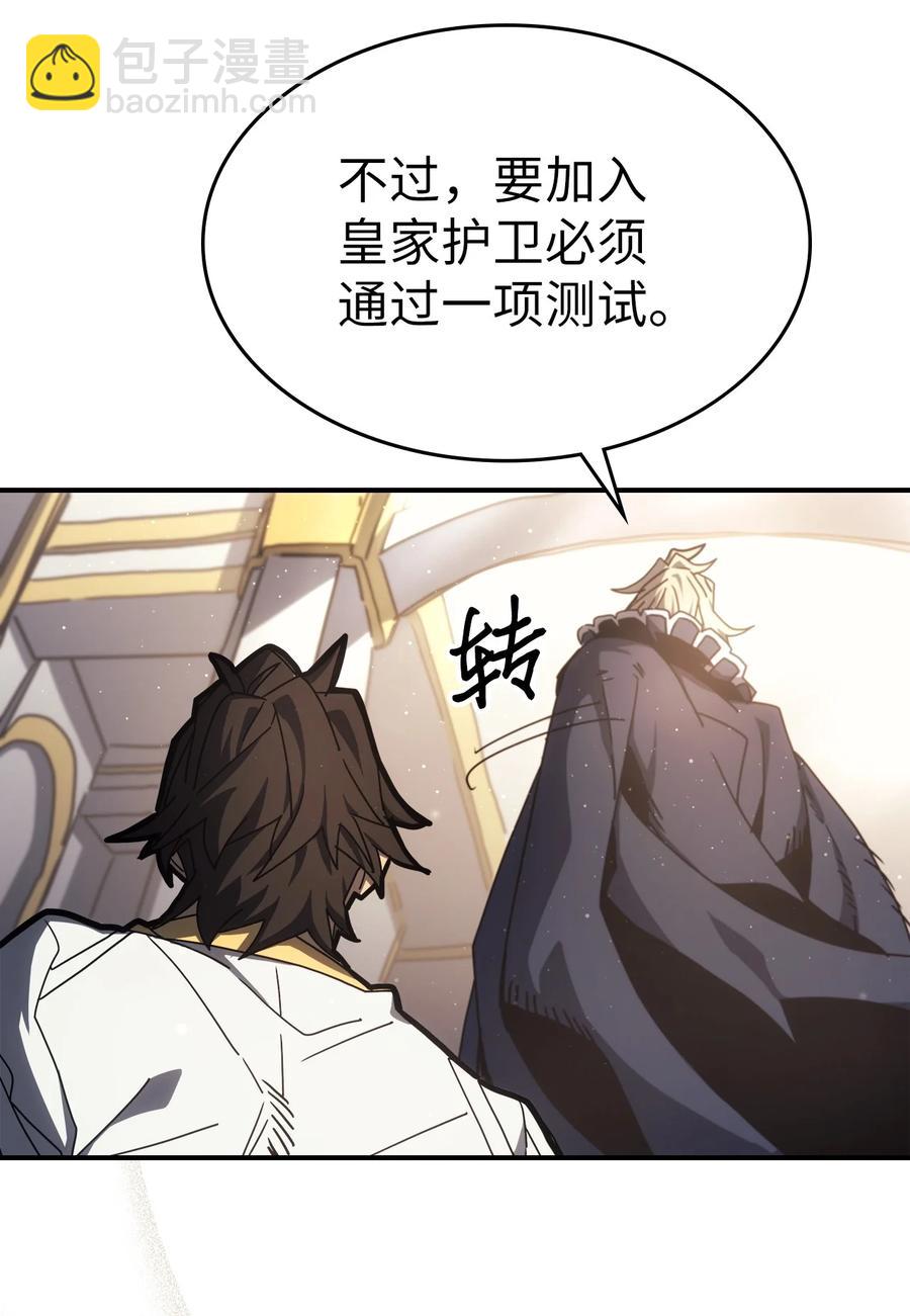 歸還者的魔法要特別 - 175 175(2/2) - 2