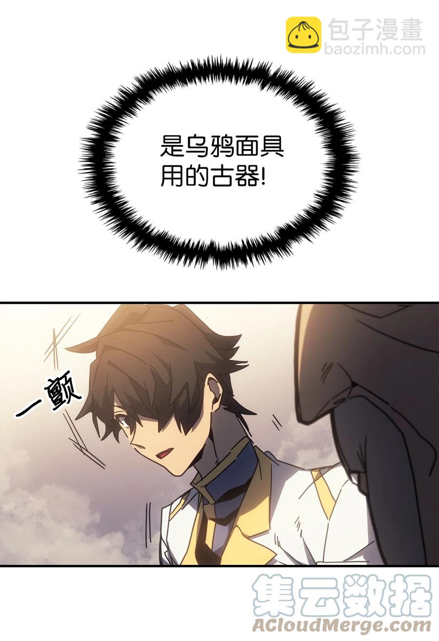 歸還者的魔法要特別 - 177 177(1/2) - 8