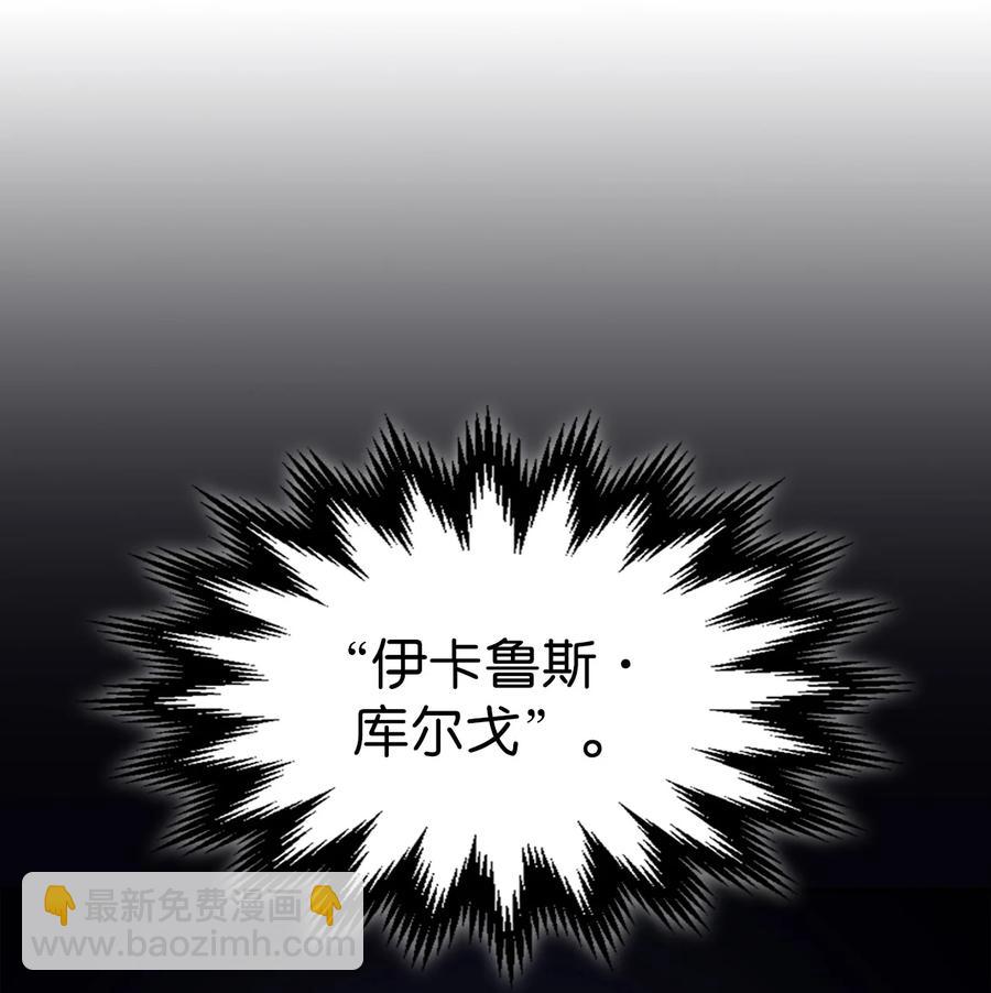 歸還者的魔法要特別 - 177 177(1/2) - 2