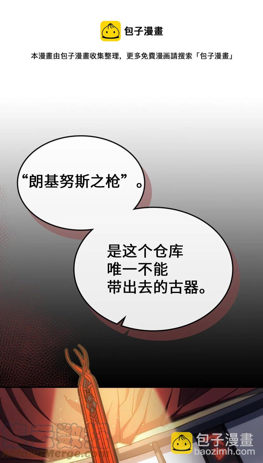 歸還者的魔法要特別 - 177 177(1/2) - 1