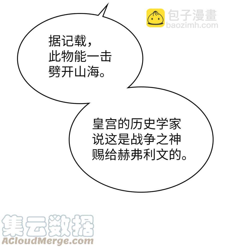 歸還者的魔法要特別 - 177 177(1/2) - 4