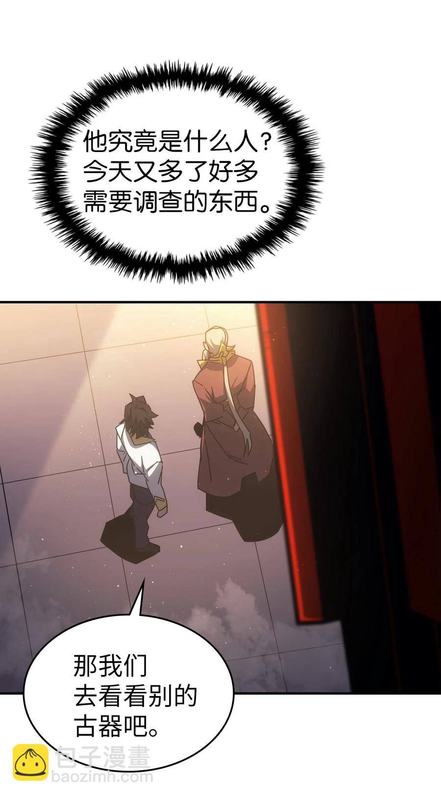 歸還者的魔法要特別 - 177 177(1/2) - 6