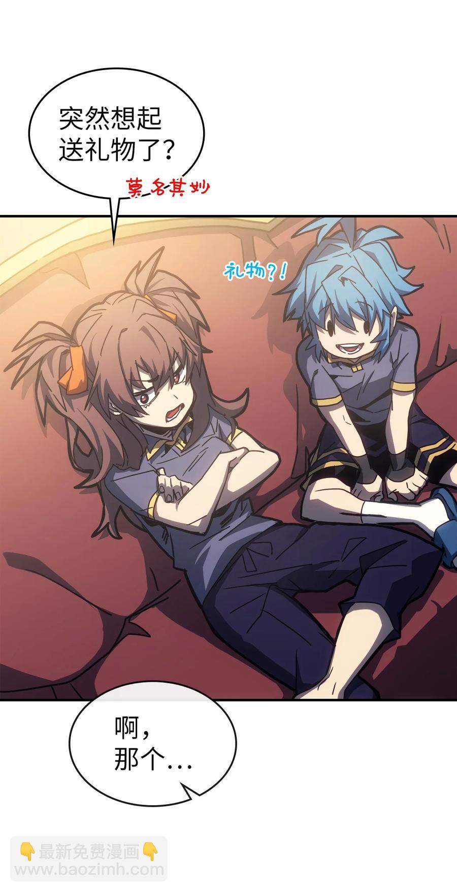 歸還者的魔法要特別 - 177 177(1/2) - 6