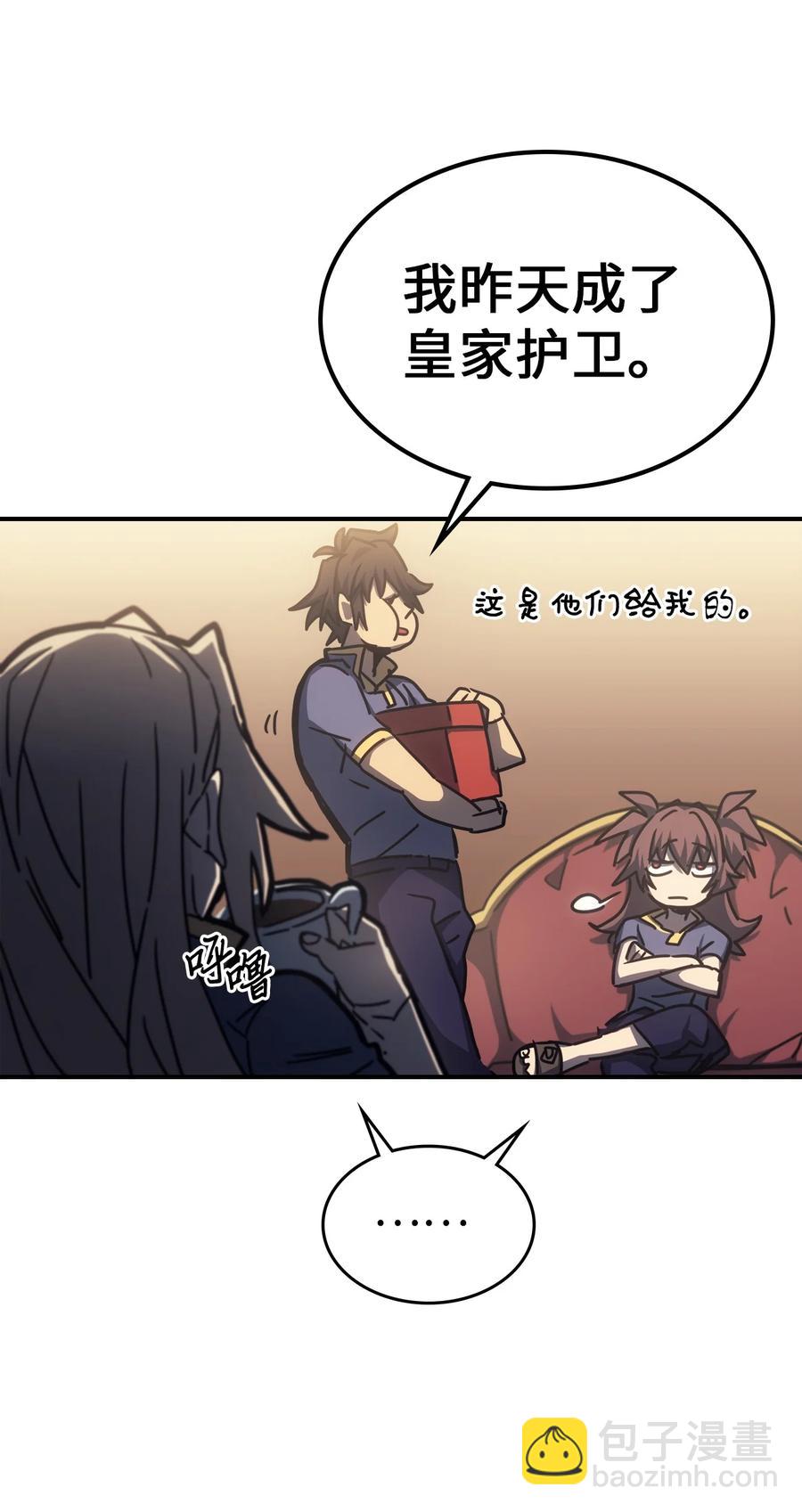 歸還者的魔法要特別 - 177 177(1/2) - 7