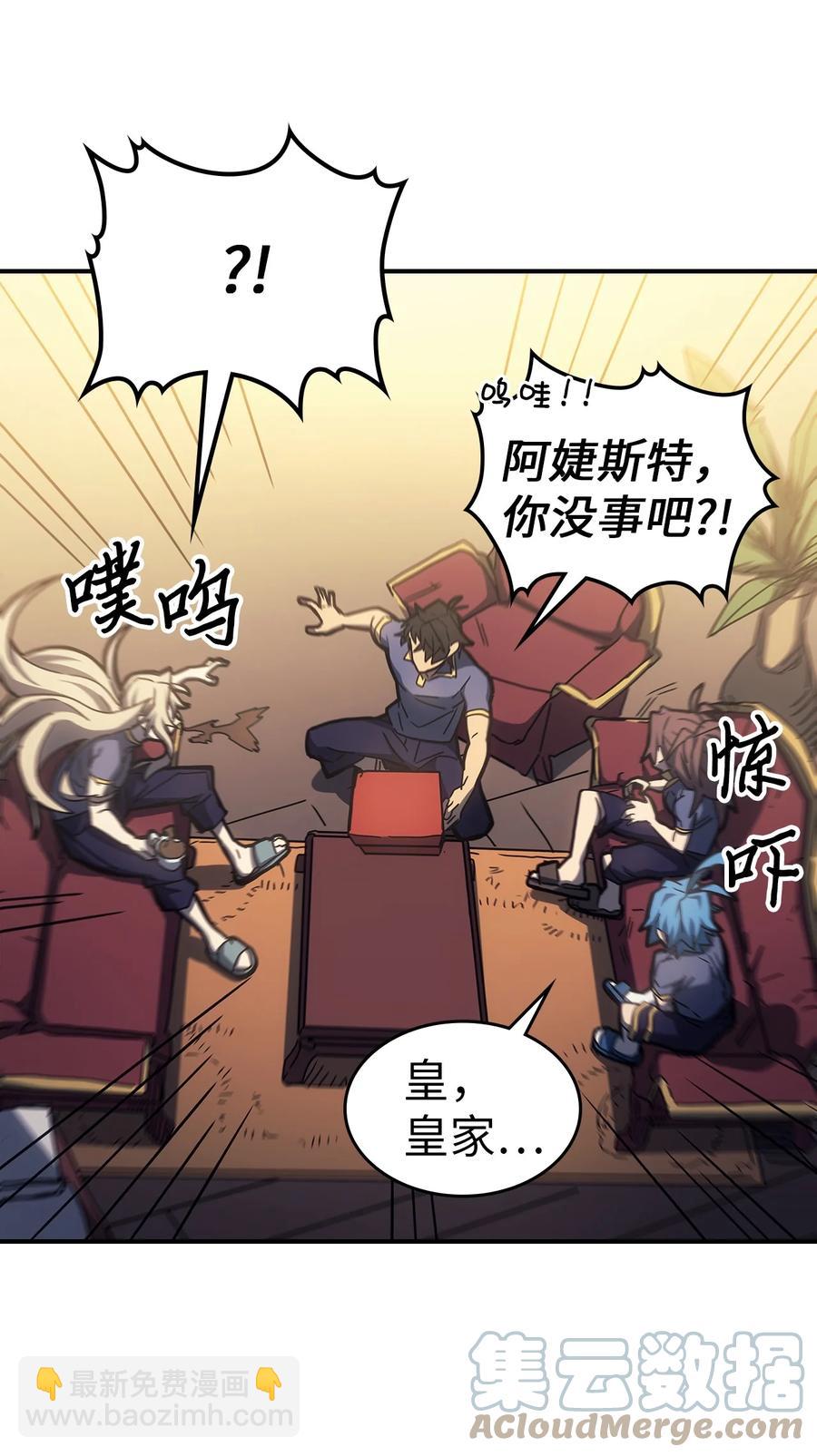 歸還者的魔法要特別 - 177 177(1/2) - 8