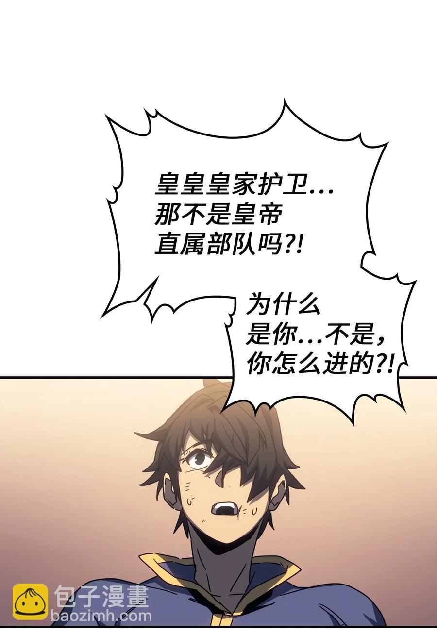 歸還者的魔法要特別 - 177 177(1/2) - 2