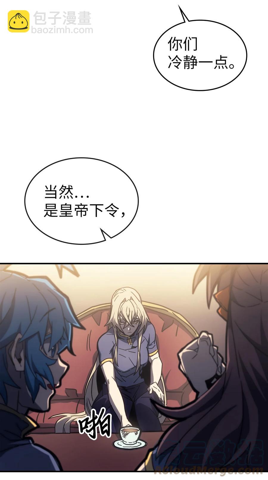 歸還者的魔法要特別 - 177 177(1/2) - 3