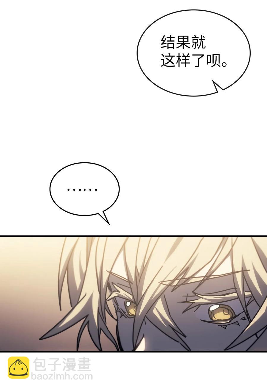 歸還者的魔法要特別 - 177 177(1/2) - 4