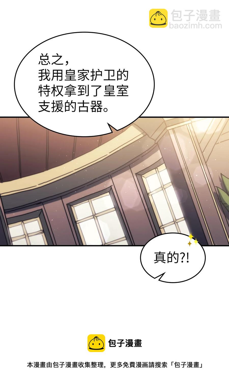 歸還者的魔法要特別 - 177 177(1/2) - 5