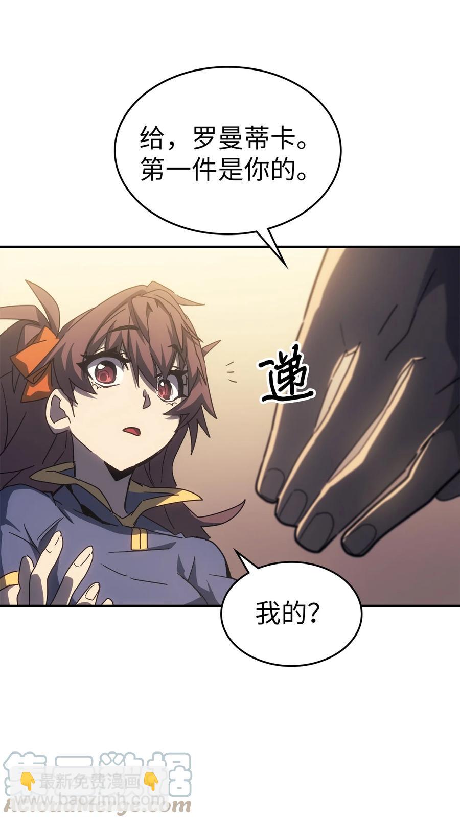 歸還者的魔法要特別 - 177 177(1/2) - 6