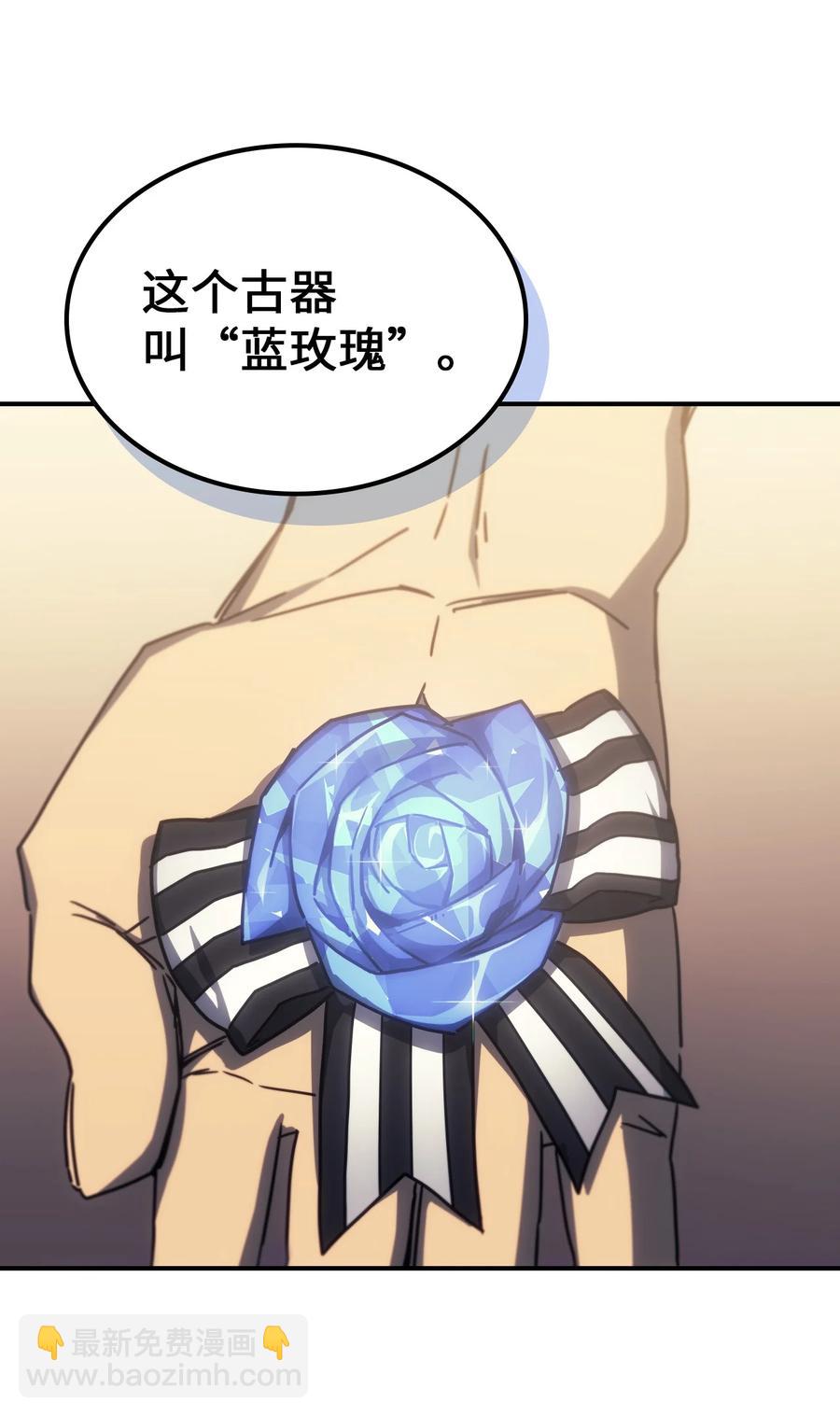 歸還者的魔法要特別 - 177 177(1/2) - 7