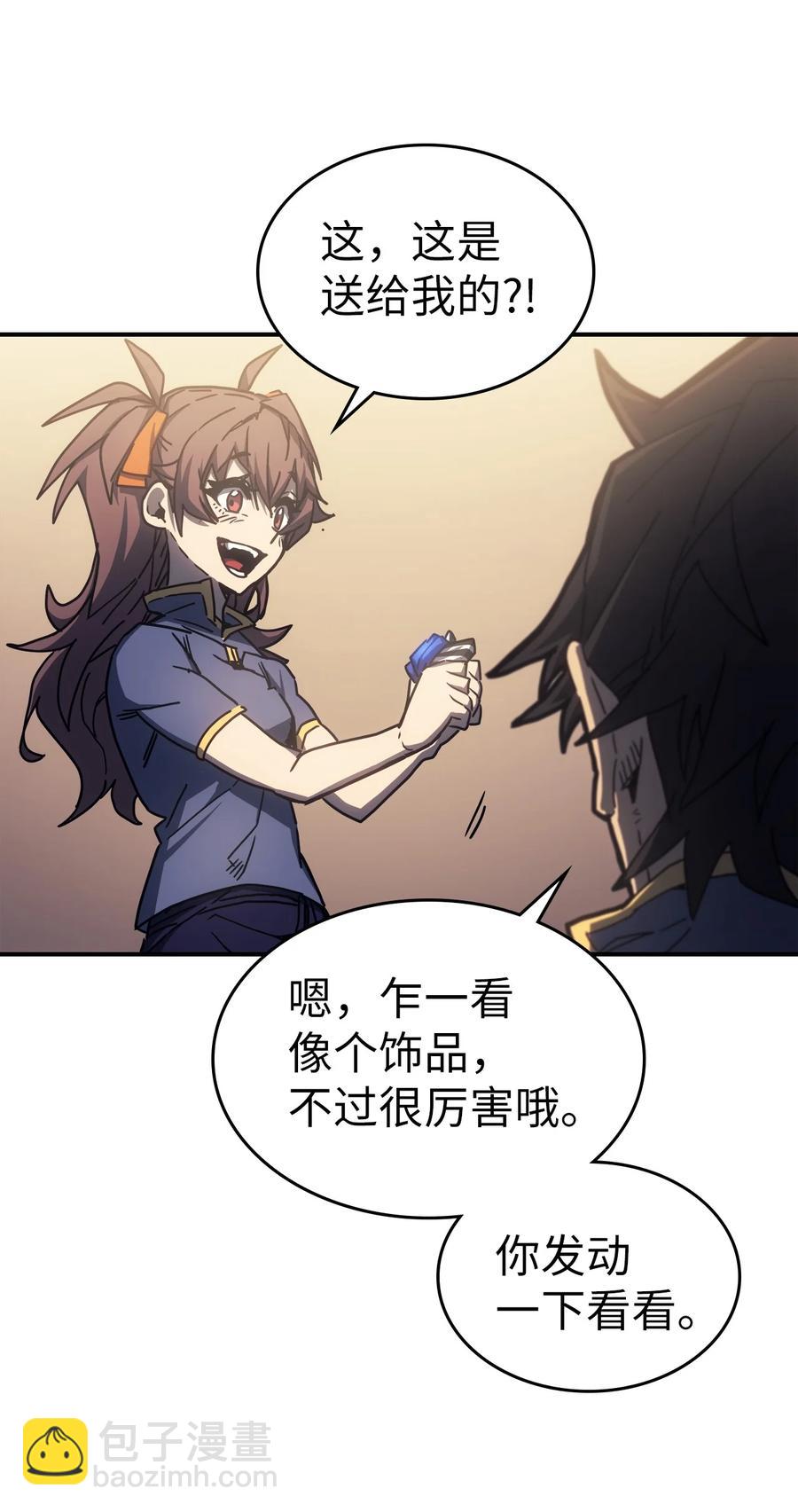 歸還者的魔法要特別 - 177 177(1/2) - 8