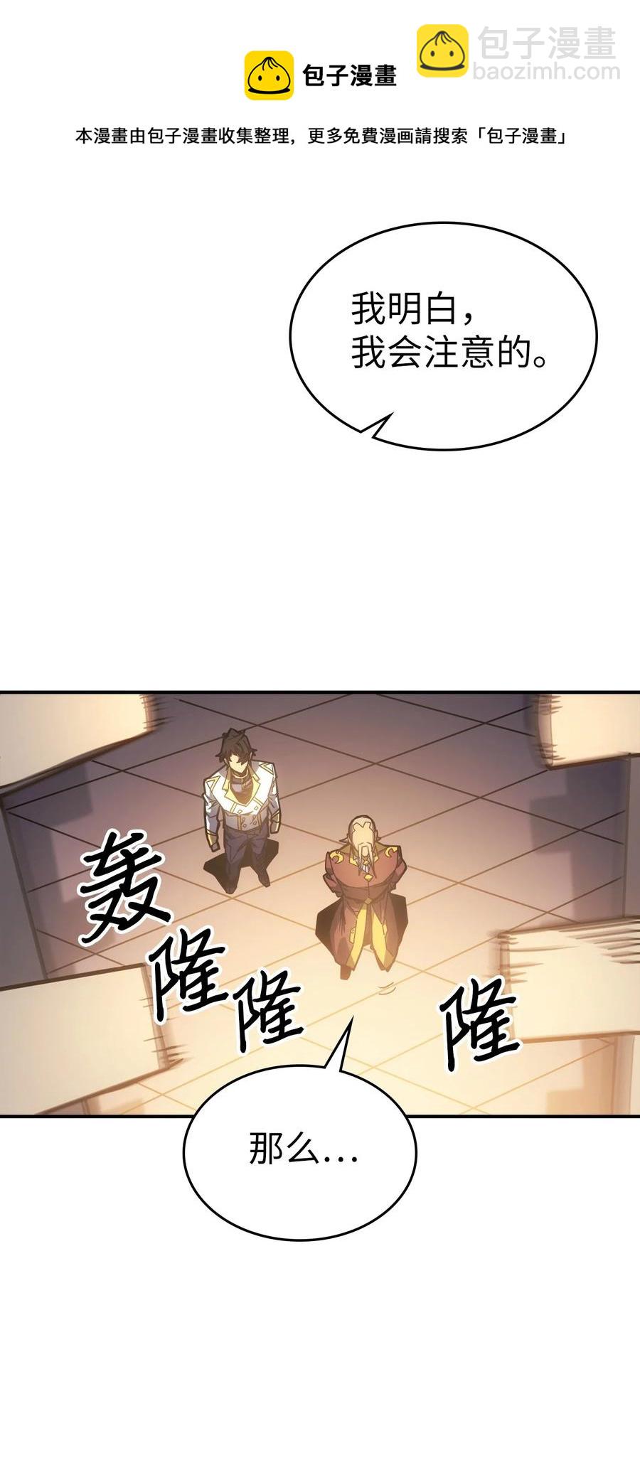 歸還者的魔法要特別 - 177 177(1/2) - 5