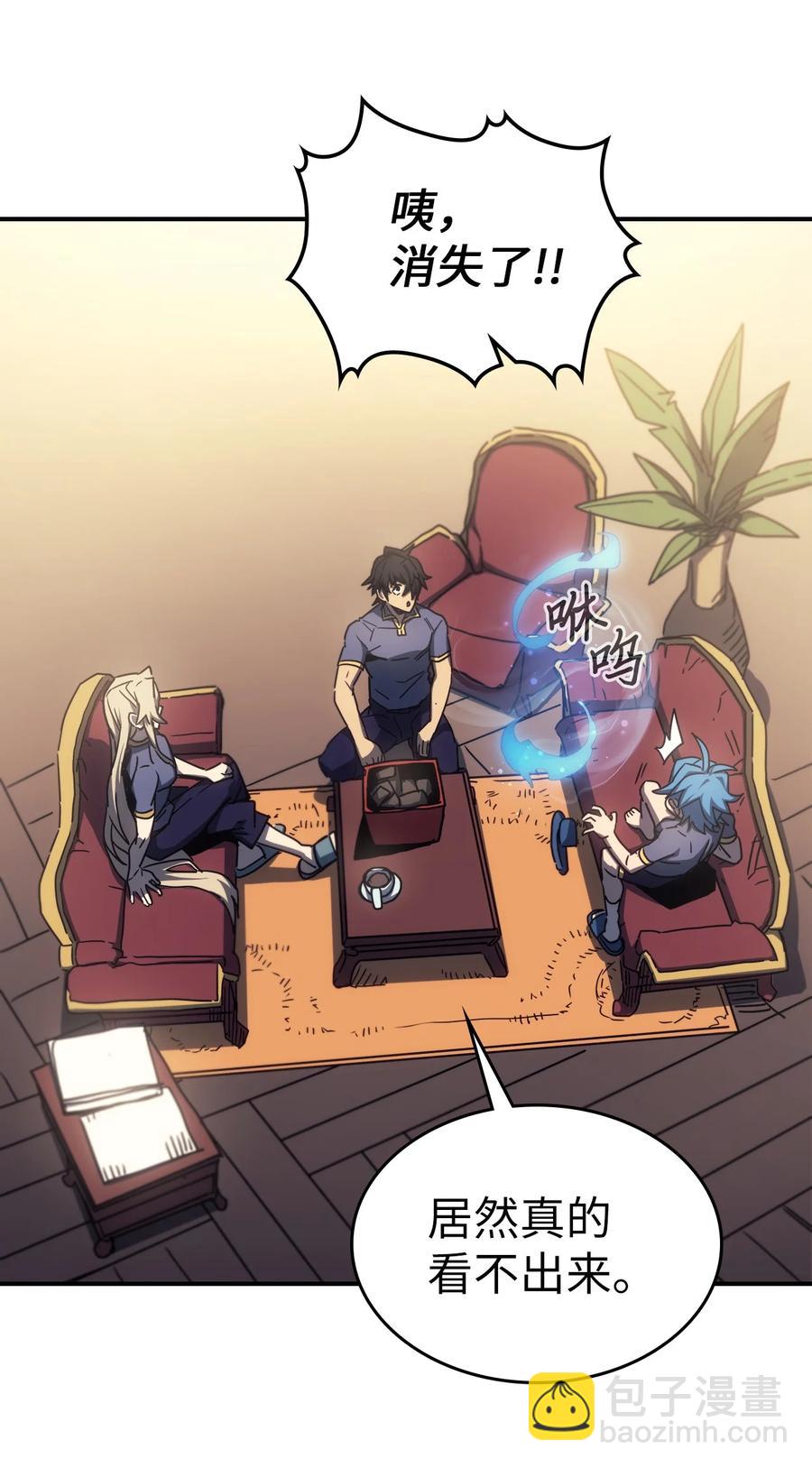 歸還者的魔法要特別 - 177 177(1/2) - 2