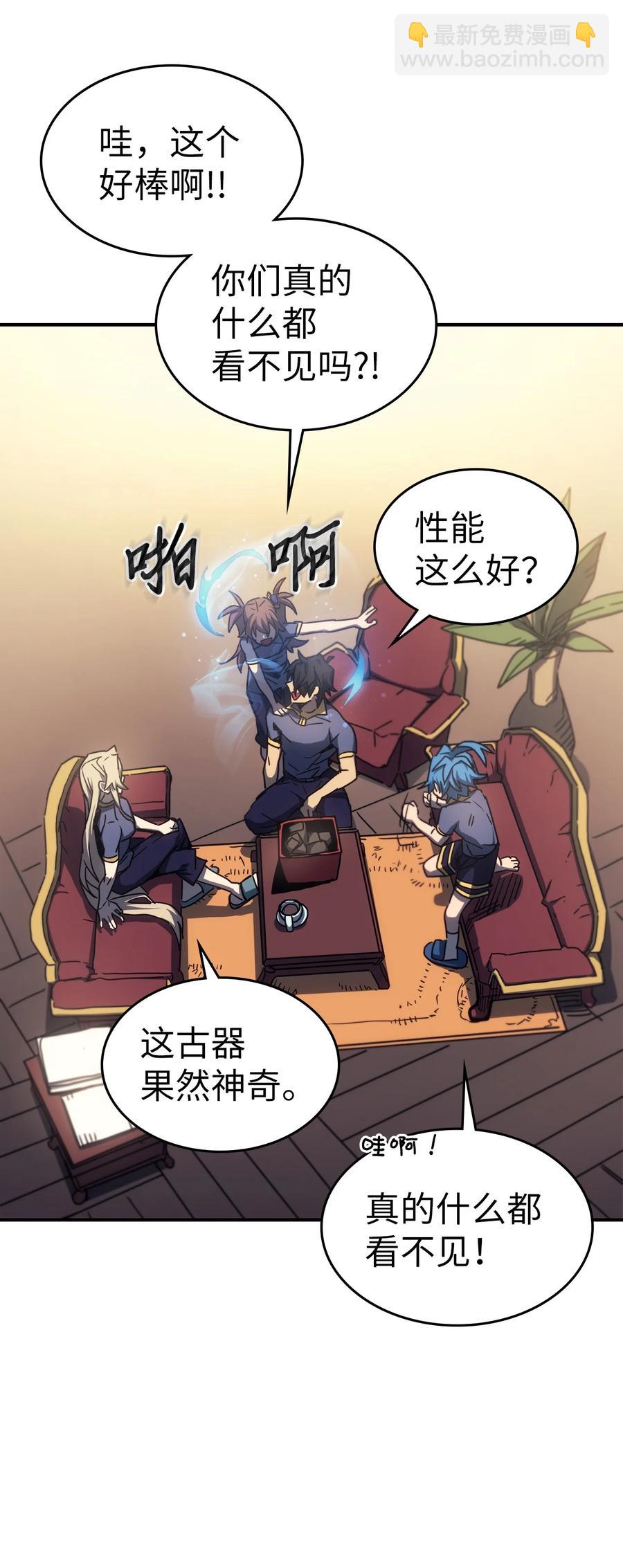 歸還者的魔法要特別 - 177 177(2/2) - 5