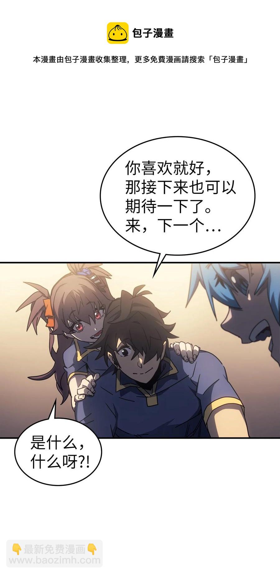 歸還者的魔法要特別 - 177 177(2/2) - 1