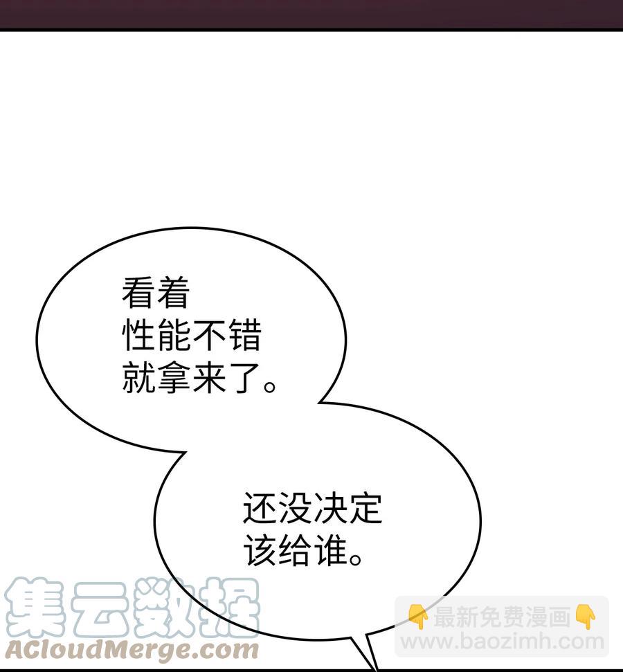 歸還者的魔法要特別 - 177 177(2/2) - 3