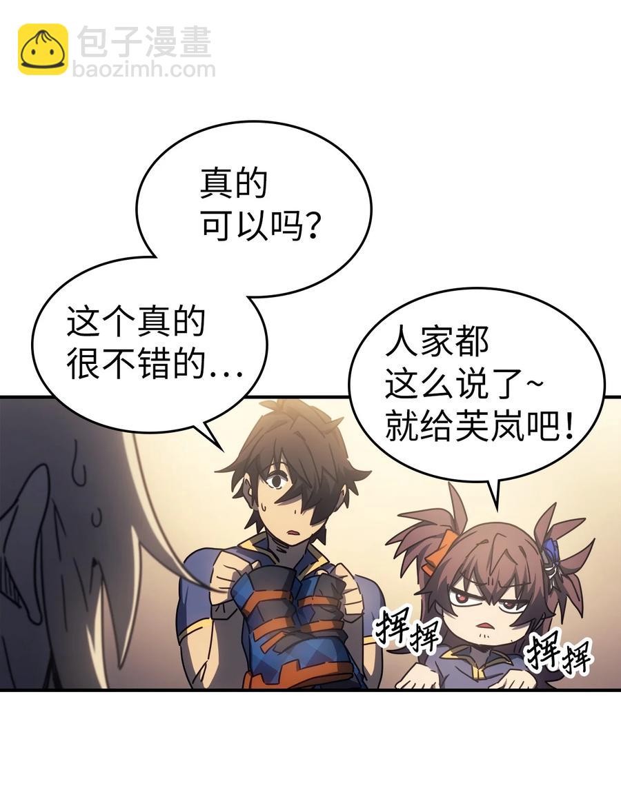 歸還者的魔法要特別 - 177 177(2/2) - 2