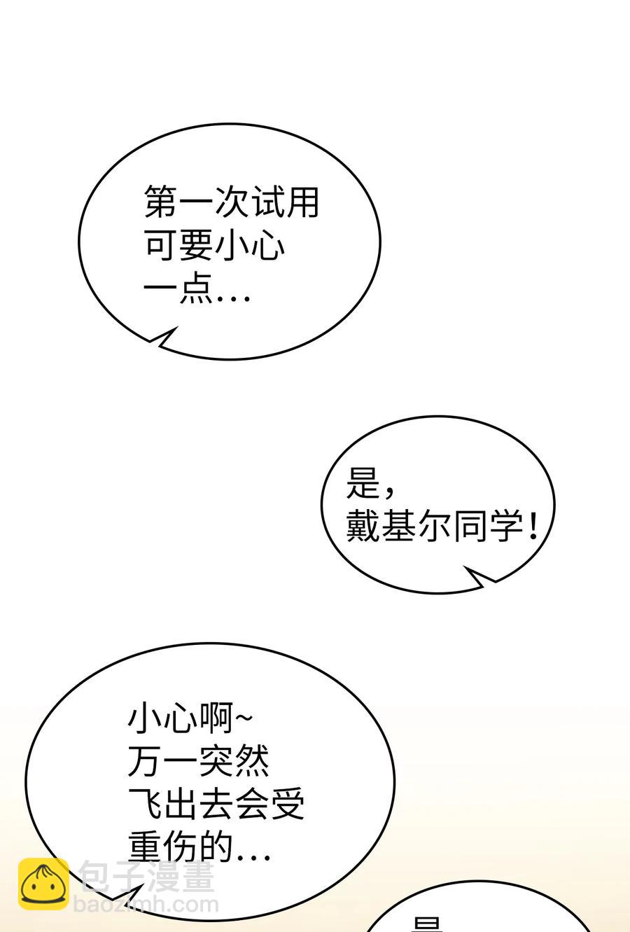 歸還者的魔法要特別 - 177 177(2/2) - 5