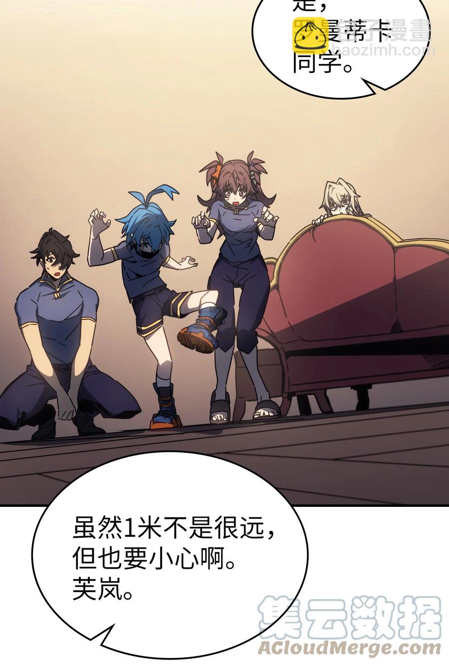 歸還者的魔法要特別 - 177 177(2/2) - 6