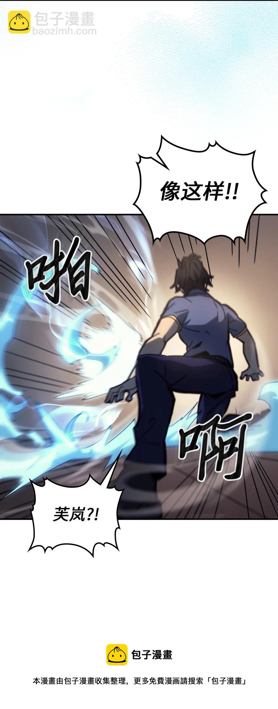 歸還者的魔法要特別 - 177 177(2/2) - 5