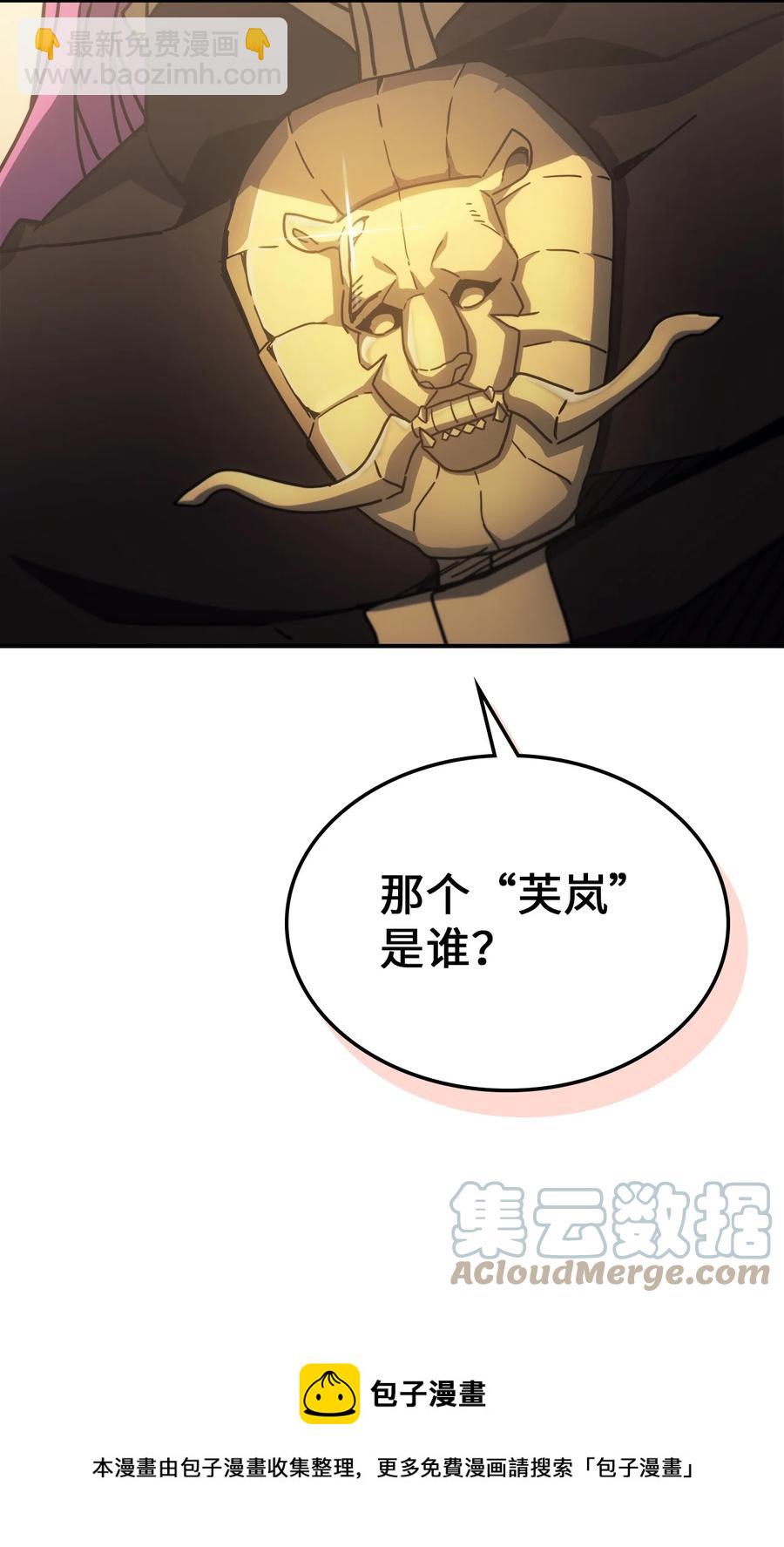 歸還者的魔法要特別 - 177 177(2/2) - 3