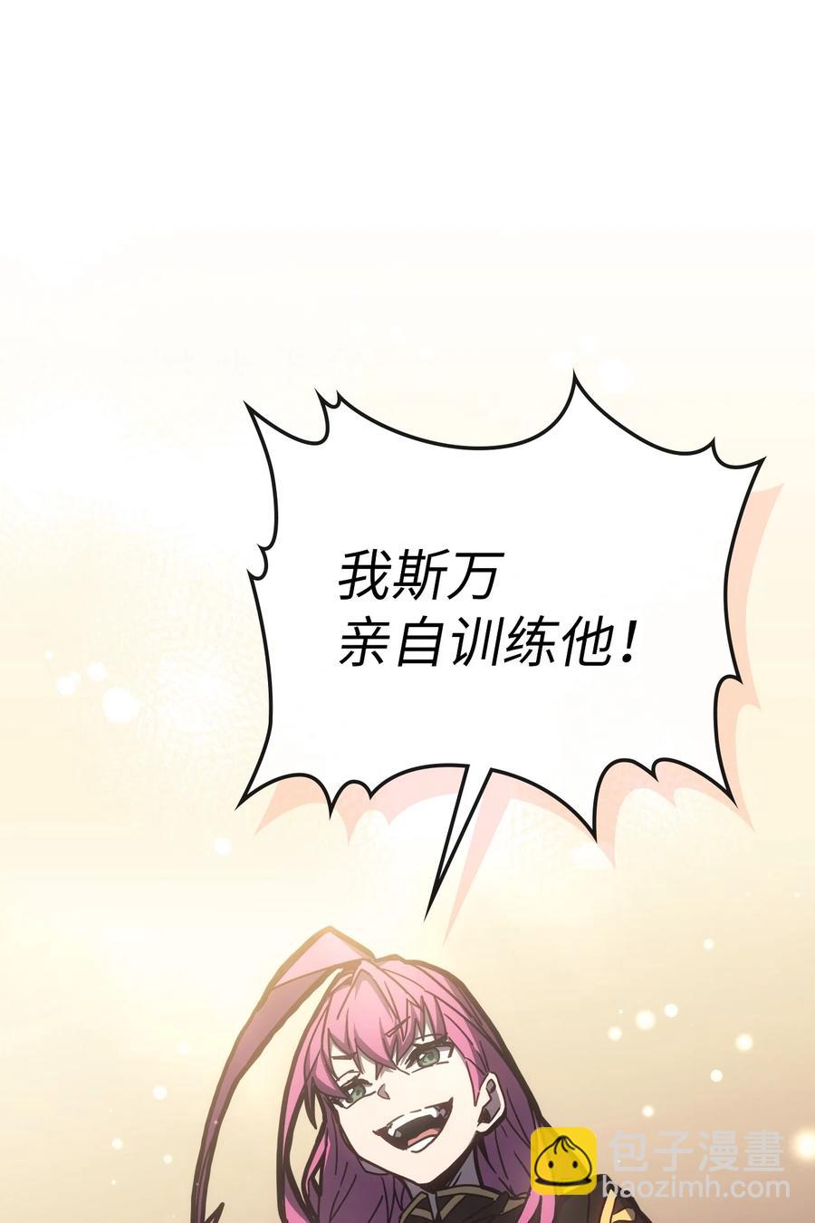 歸還者的魔法要特別 - 177 177(2/2) - 4