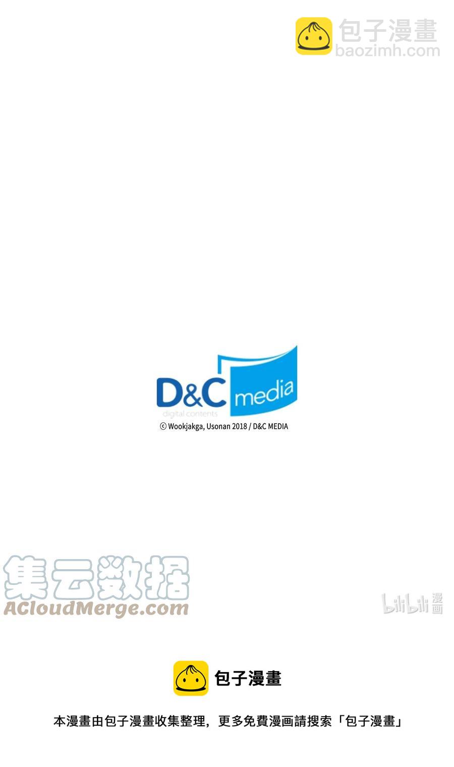 歸還者的魔法要特別 - 177 177(2/2) - 6