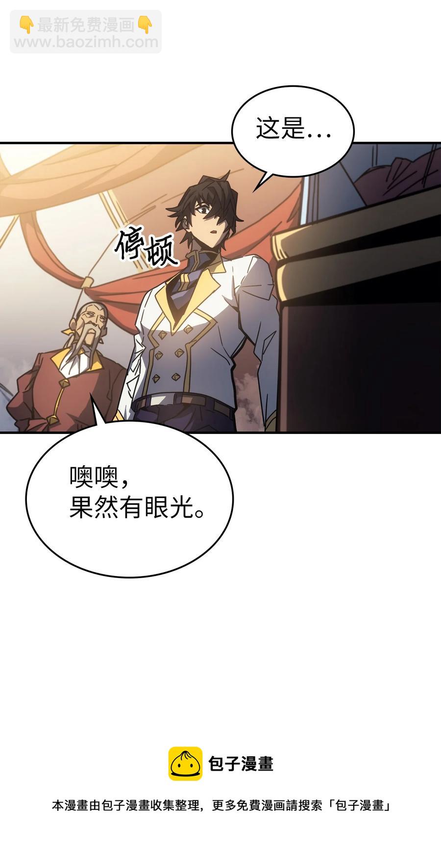 歸還者的魔法要特別 - 177 177(1/2) - 1