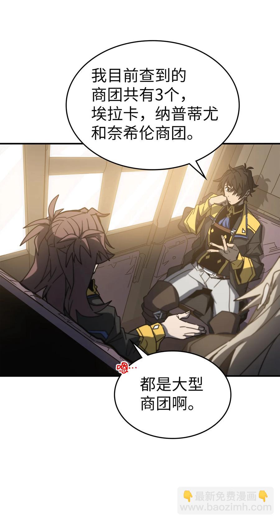 歸還者的魔法要特別 - 179 179(1/2) - 4