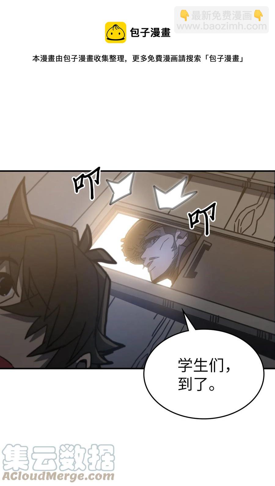 歸還者的魔法要特別 - 179 179(1/2) - 5