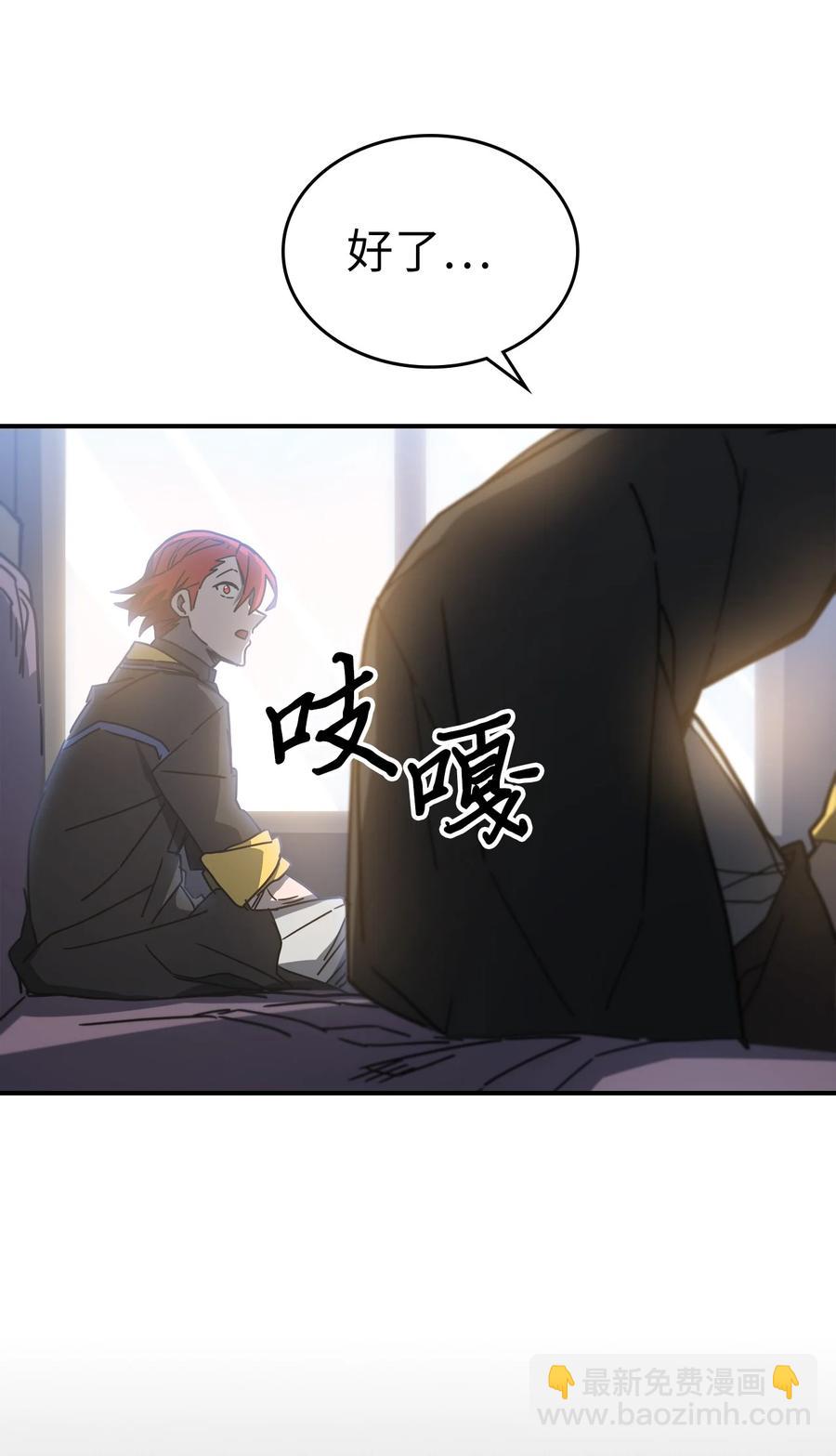 歸還者的魔法要特別 - 179 179(1/2) - 6