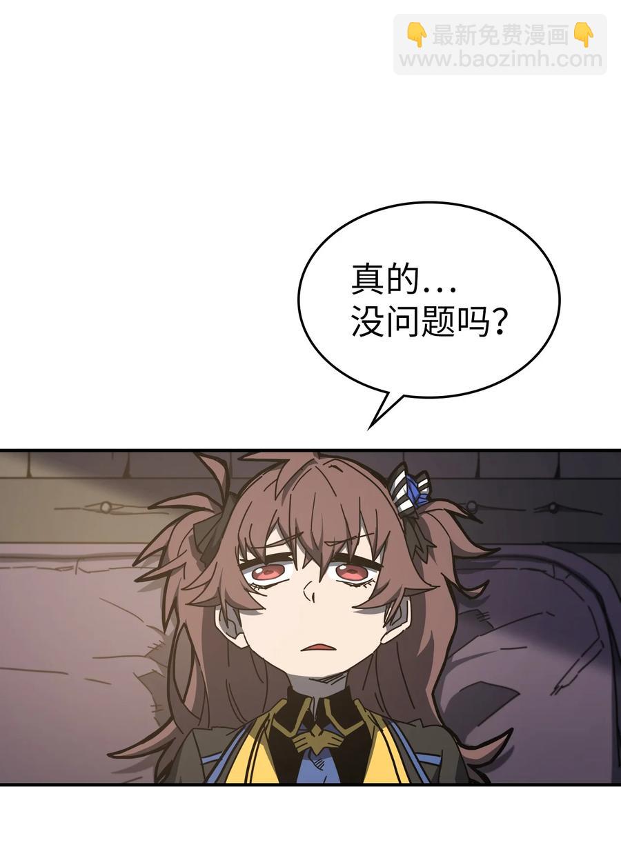 歸還者的魔法要特別 - 179 179(1/2) - 2