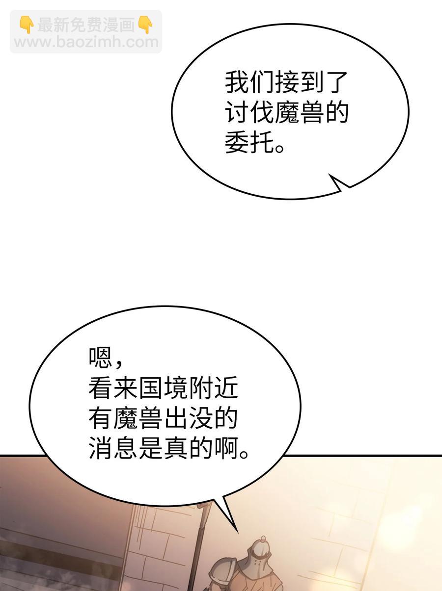 歸還者的魔法要特別 - 179 179(1/2) - 4