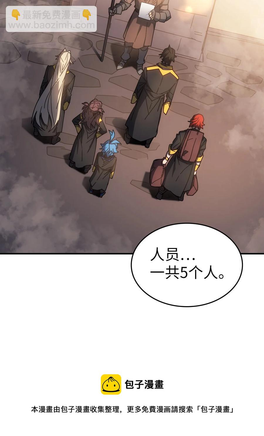 歸還者的魔法要特別 - 179 179(1/2) - 5