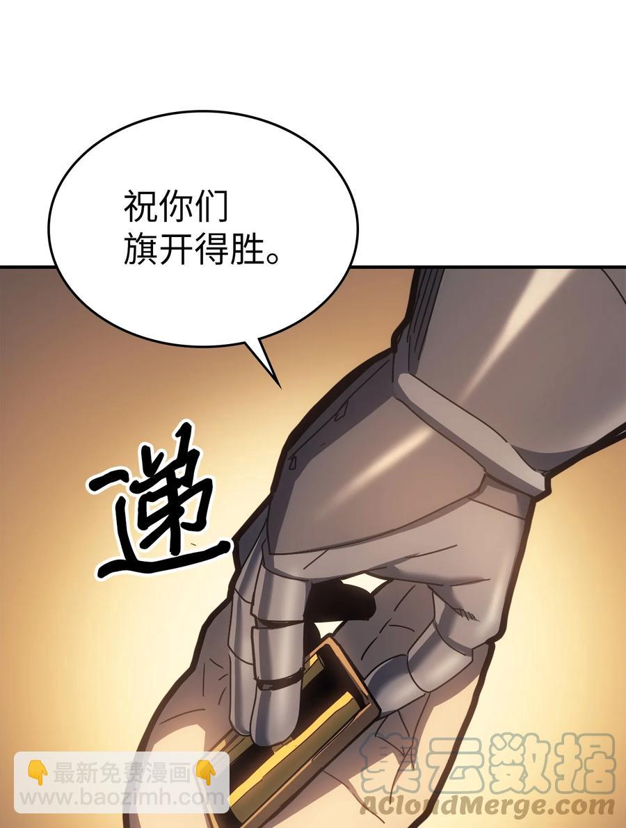 歸還者的魔法要特別 - 179 179(1/2) - 6